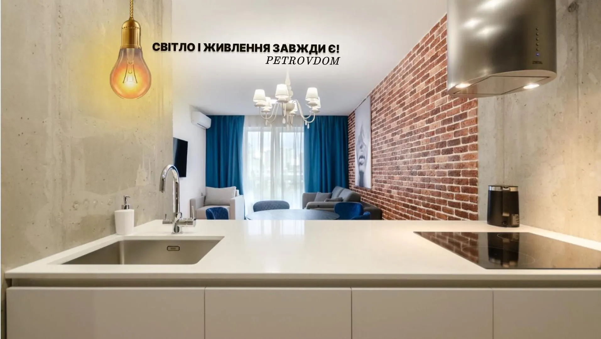 Petrovdom 12-95 Loft Apartments At Rc Kvartet, 16Г Vasyl Lypkivskyi Street Kiev Ukrayna
